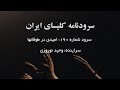 190 امیدی در طوفانها 190 امیدی در طوفانها