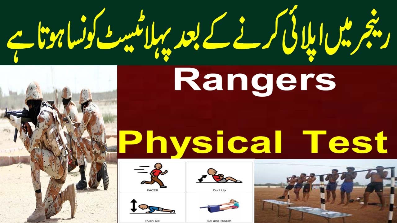 Pakistan Ranger Punjab Physical Test Update Running Chest Hight Written ...
