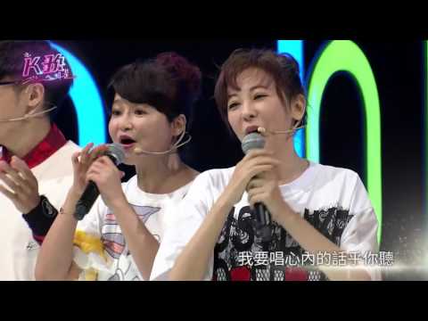 【K歌大明星第三集20170715】城市少女跳脫以往的歌路演唱玖壹壹的歌曲-癡情玫瑰花