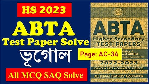 ABTA test paper solve class12 geography || HS test paper solve geography 2022 2023 ভূগোল টেস্ট পেপার