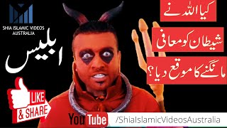 Iblees (Shaitan devil ) Interview | Rising Stars | Melbourne | Australia