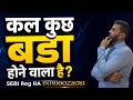Stock Market Tomorrow: कल कुछ बड़ा होने वाला है? 📉 Nifty Prediction for May 13 | SEBI Reg RA