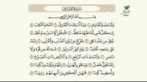 #صحح_تلاوتك|تلاوة ندية عطرة لسورة الطارق مع الشيخ د. يوسف الدوس