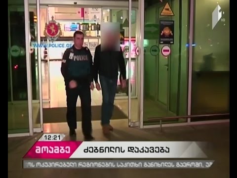 თბილისში კიევის ინტერპოლის მიერ ძებნილი პირი დააკავეს
