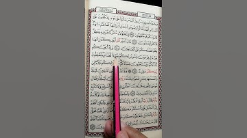 تعليم سورة الأعراف من 141 إلى 142