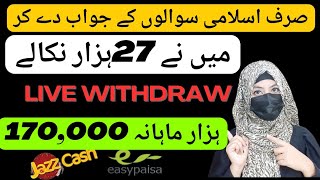 Earn 27,000 by writing answers of Islamic questions ❓ How to earn money online without investment 💯 screenshot 3