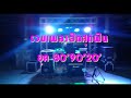 รวมเพลงฮิตสุดฟินยุค80’90’20’