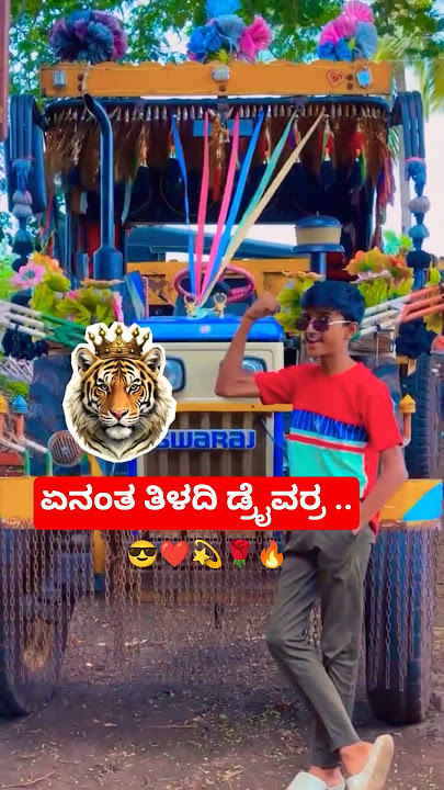 ಏನಂತ ತಿಳದಿ ಡ್ರೈವರ್ರ ..💫 Dj Janapada Song..❤️ | #tractor #trending #janapada #kannada #janapadasong