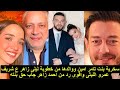 بنت تامر امين ووالدها بيسخروا من خطوبة ملك زاهر ع شريف عمرو الليثى واقوى رد لاحمد زاهر جاب حق بنته