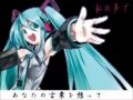 【初音ミクオリジナル曲】 私の声で
