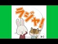 紙兎ロペ しゃべるラインスタンプ 内容紹介と無料ゲット方法