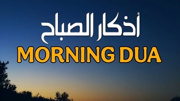 Morning Azkar (أذكار الصباح) | Daily Islamic Duas for Peace, Protection & Barakah