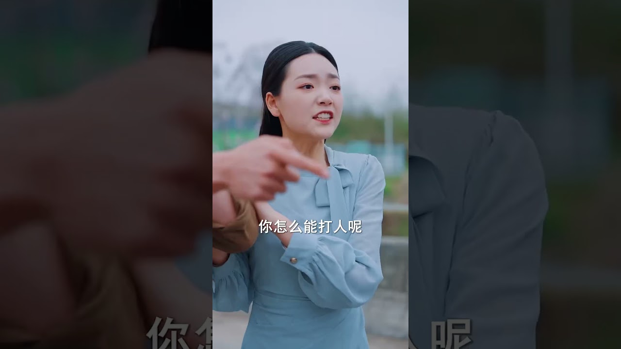 重生后我不再心软：看全村人遭报应