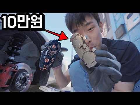 브레이크 패드 갈 때 '이거' 절대 버리지 마세요 (해외 경매로 구함) thumbnail