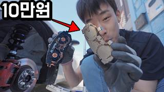 브레이크 패드 갈 때 '이거' 절대 버리지 마세요 (해외 경매로 구함)