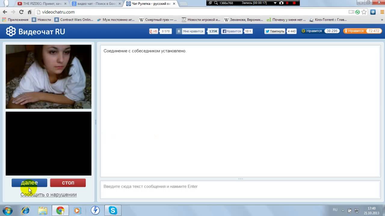 Вирт В Чат Рулетка В Контакте Видео