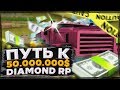 ПУТЬ К 50 МИЛЛИОНАМ на DIAMOND RP в GTA SAMP #2
