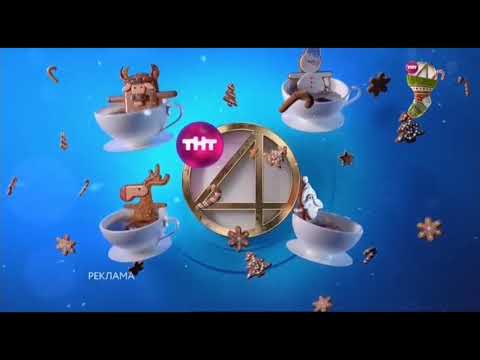 Новогодние заставки ТНТ4