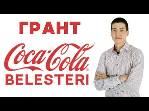 Grant Coca Cola Belesteri 2025 Coca Cola Belesteri 2025