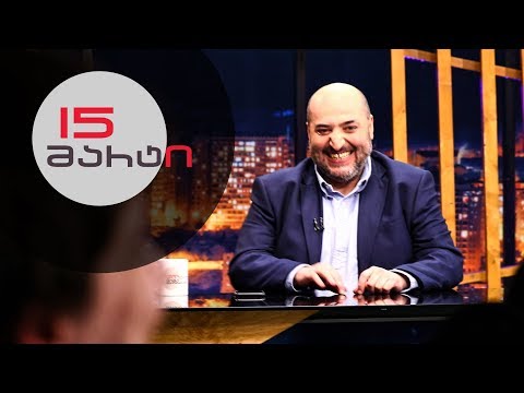 თითქმის ყოველდღე • მიშა მშვილდაძესთან - 15 მარტი