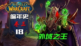 [World of Warcraft Chronicle Volume 3 18