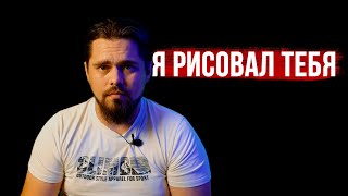 Я рисовал тебя - стихи о любви - Козмодемьянов Виталий