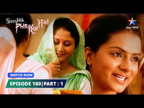 EPISODE-180 PART 01 | श्श्श्श् फिर कोई है | Ssshhhh Phir Koi Hai | Anamika #starbharat