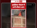 Jammu Kashmir News: हार्डवेयर गोदाम में लगी भीषण आग |ABPLIVE