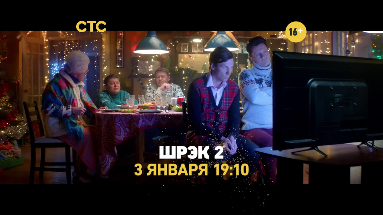 Мясников Ивановы Новый Год Мясников Ивановы Новый Год