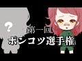 【マリオパーティ】さぁナンバーワンを決めようじゃないか！