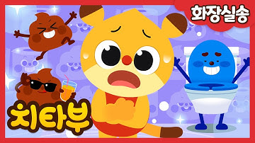 [ENG Sub] Potty Time Song | Nursery Rhymes | Good habits Song | #Cheetahboo