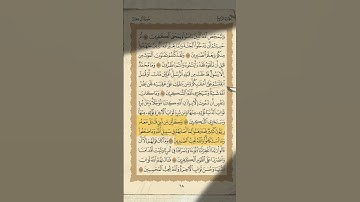 يعني إيه ( ربيون ) اللي في سورة آل عمران .. وما علاقتها بحل مشاكلنا ؟ #اكسبلور #المصحف #بودكاست