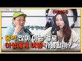 음악 많이 아는 걸로 이성에게 어필 가능할까 음악 많이 아는 걸로 이성에게 어필 가능할까