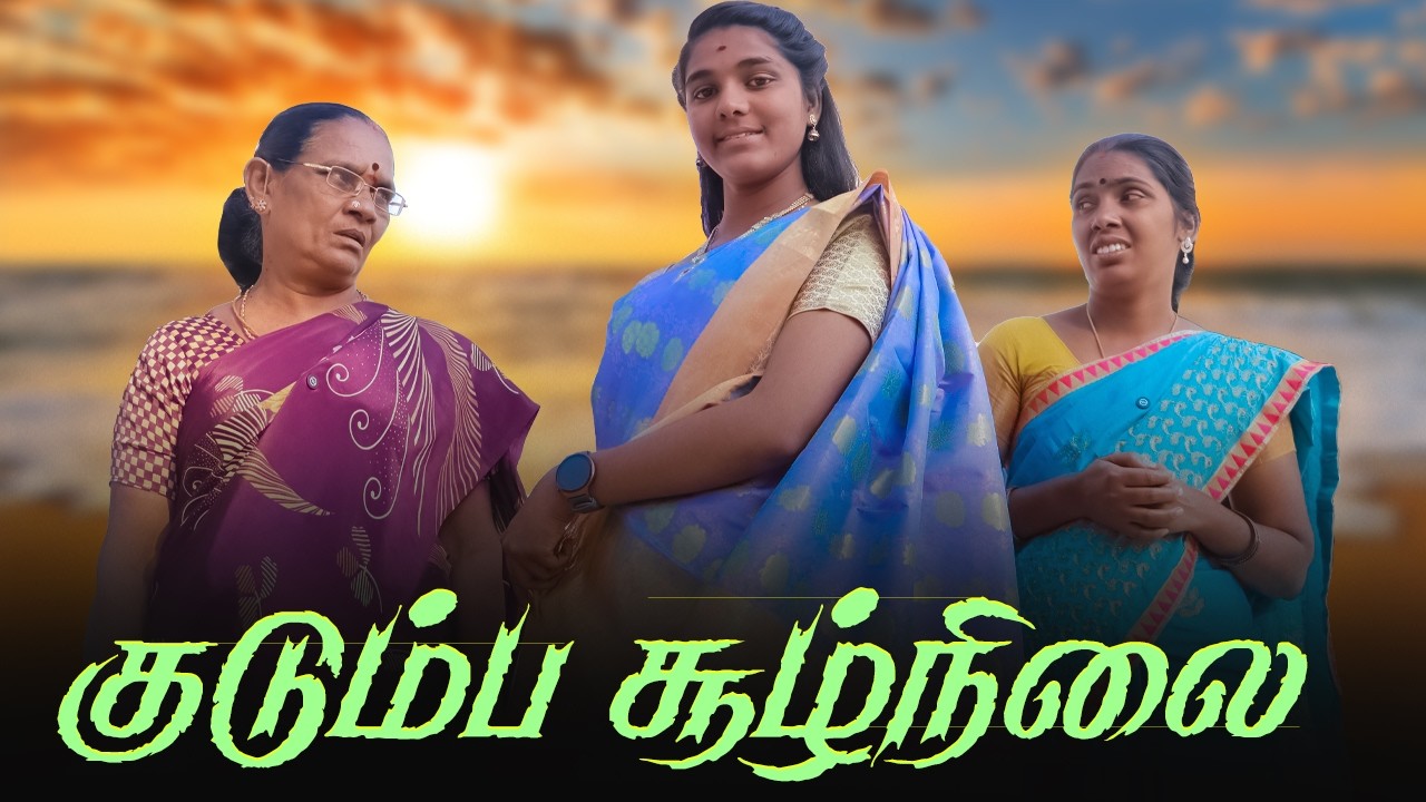 இவளால இந்த வீட்டோட நிம்மதியே போச்சு..🥺#sentimentvideo #annanthangaipaasam | Puthu Ideas