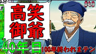 桃鉄令和 100年経つまで終われまテン 高笑い水戸黄門出陣 40 ゲーム実況プレイ げむこの修行 ゲーム実況動画まとめサイト 桃鉄令和 100年経つまで終われまテン 高笑い水戸黄門出陣 40 ゲーム実況プレイ げむこの修行 ゲーム実況動画まとめサイト