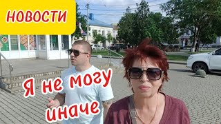 Неожиданные гости😊Я просто Мама и не могу иначе!✅️НОВОСТИ