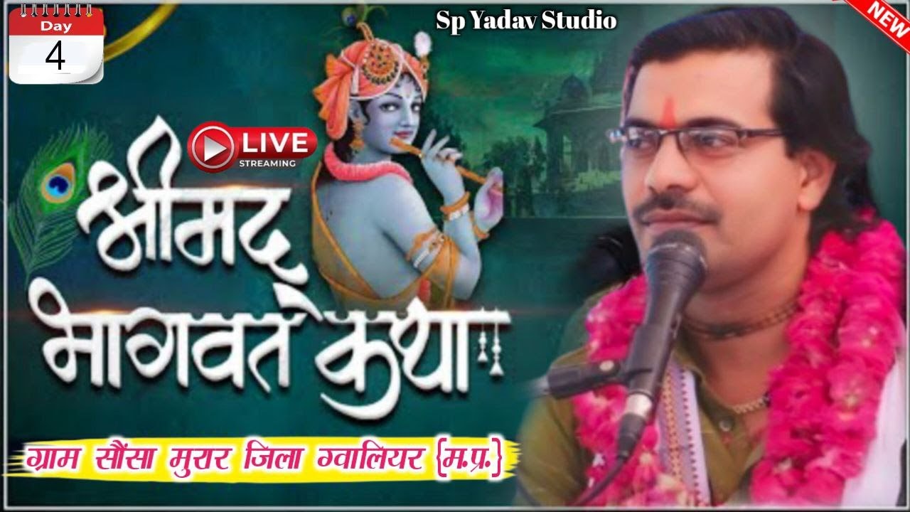 live  day 4 आवाज के बादशाह रविंद्र शास्त्री जी    SP YADAV  STUDIO