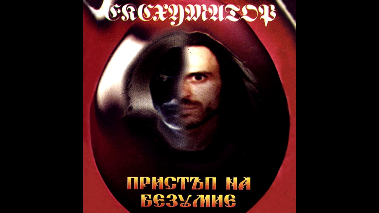 camera iphone 8 plus apk Ekshumator - Pristŭp na bezumie || Ексхуматор - Пристъп на безумие [Full Album]