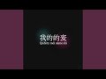其實她沒那麼傻 其實她沒那麼傻