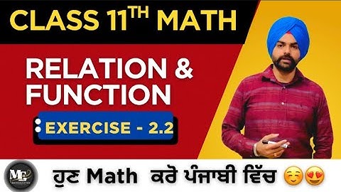 Class 11 Maths |  Chapter 2 Exercise 2.2 | Relations Explained Easy 🔥 | Domain, Range & Codomain 😍 