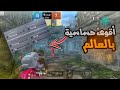 اقوى حساسية في ببجي موبايل لايت  