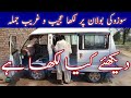 سوزوکی بولان کے پیچھے کیا لکھا ہوا ہے آپ بھی دیکھیں 