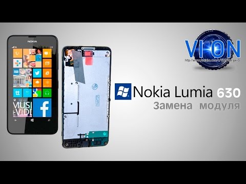 Замена модуля на Nokia Lumia 630