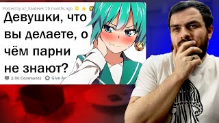 Тимур добрый смотрит СЕКРЕТЫ ДЕВУШЕК Реакция апвоут