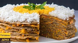 Этот вкус не передать словами, ПОПРОБУЙТЕ! Вкуснейший закусочный торт из печени!