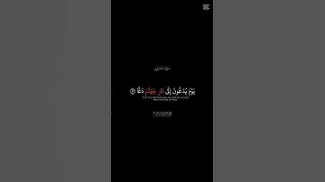 القارىء محمد اللحيدان -  سورة الطور