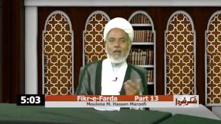 Fikr e Farda -  Zabaan By Maulana M Hassan Maroofi - Part 13