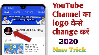 YouTube Channel ka logo kaise change Karen. (YouTube Channel का logo कैसे चेंज करें!)