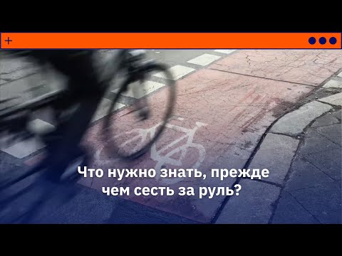 Велосипед в Германии. Какие правила существуют?