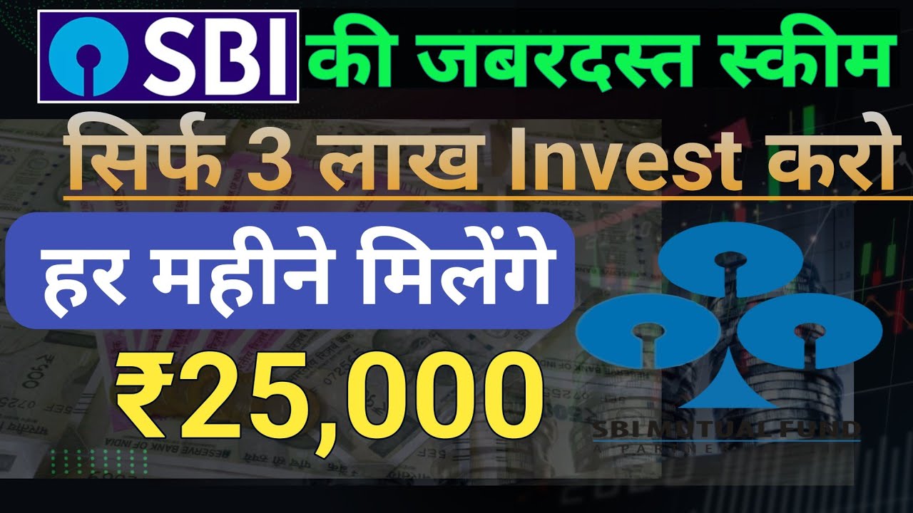 SBI SWP For Monthly Income 2024 |Best SWP Plan 2024 | SBI Best ...